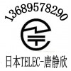蓝牙耳机telec认证出口韩国蓝牙键盘遥控器KC认证