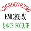 安卓高清机顶盒CE认证蓝牙键盘FCC认证日本MIC认证