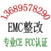 家用逆变器IEC62109-1标准光伏组件控制器EMC测试