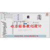 SW二次开发工具 自动化改型设计案例 SolidKits